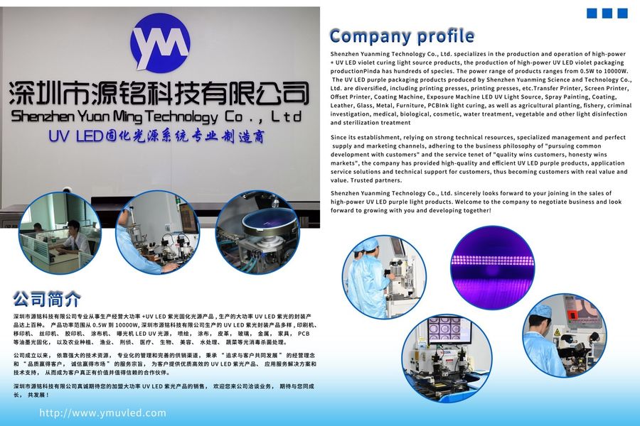 shenzhen yuanming co., ltd خط إنتاج المصنع